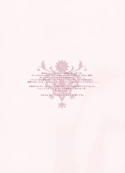 Page 4 of Yoba-ri Sweet Angel