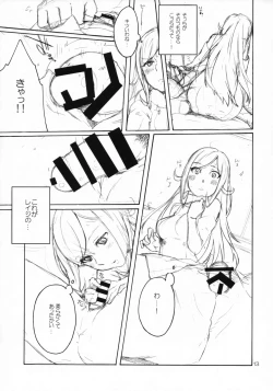 Page 12 of sweets panic