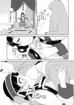 Page 7 of Machi Kaihatsuchuu?!