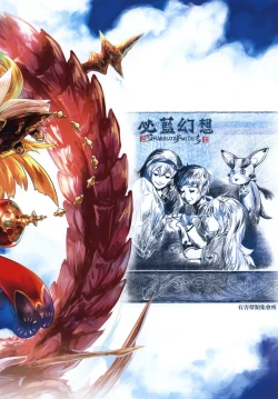 Page 28 of 更多更多的卡莉歐斯托蘿