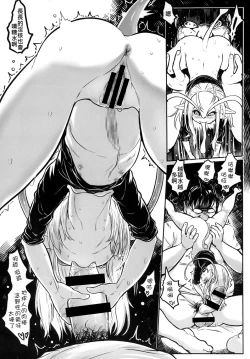 Page 10 of 隕星孕姦