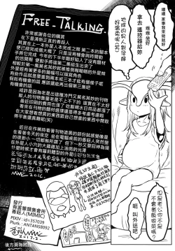 Page 30 of 隕星孕姦