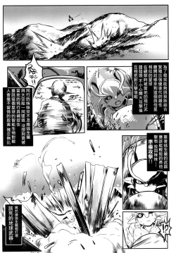 Page 3 of 隕星孕姦