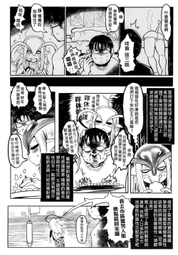 Page 4 of 隕星孕姦