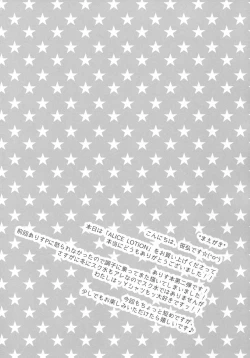 Page 3 of ALICE LOTION