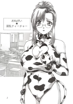 Page 4 of Onegai Azumaya