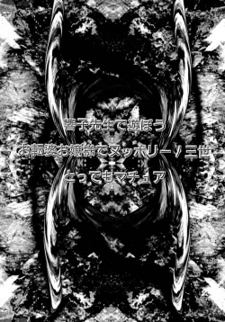 Page 3 of Shadow Defence SP 01