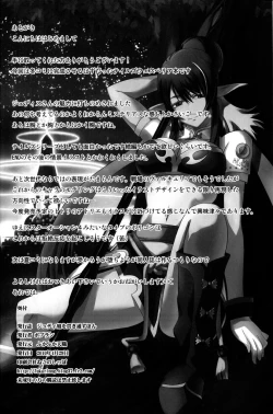 Page 33 of Judi Nee o Tsuranukitoosu Hon