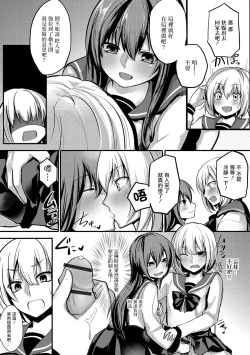 Page 7 of Josou Demo Aishite 2