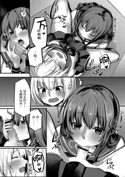 Page 8 of Josou Demo Aishite 2