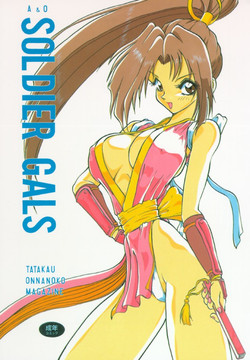 Download A&O SOLDIER GALS TATAKAU ONNANOKO MAGAZINE