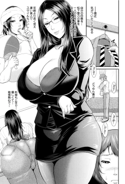 Page 14 of Wotome Haha