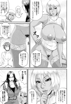 Page 156 of Wotome Haha