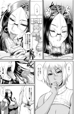 Page 160 of Wotome Haha