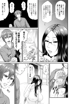 Page 178 of Wotome Haha