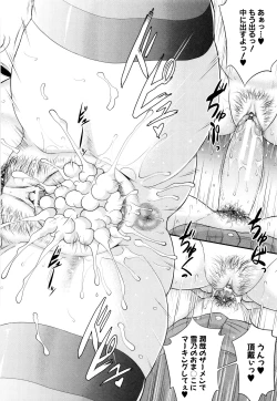 Page 189 of Wotome Haha