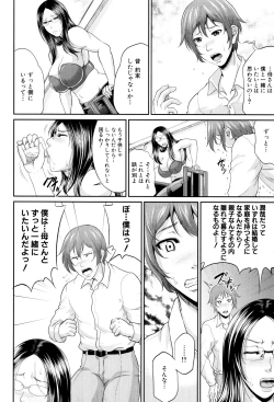 Page 21 of Wotome Haha