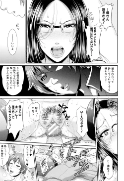 Page 32 of Wotome Haha