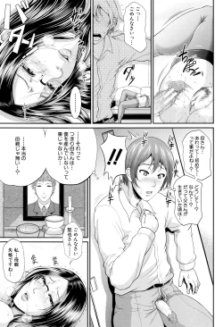 Page 34 of Wotome Haha