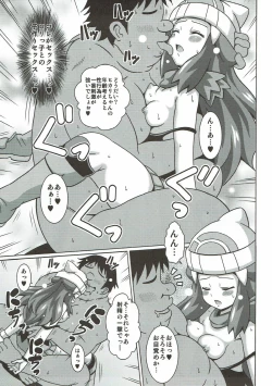 Page 10 of Hikari wa Guuguu Nemutte iru