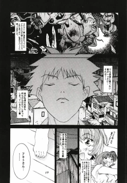 Page 5 of Ruri Matomemashita Soushuuhen 1