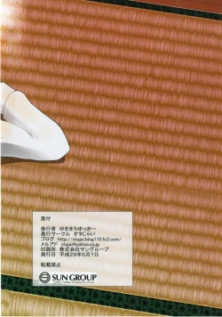 Page 10 of Neiru Otto no Tonari de...