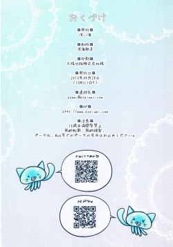 Page 17 of Usamin Mode desu