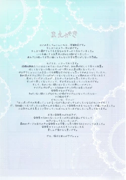 Page 2 of Usamin Mode desu