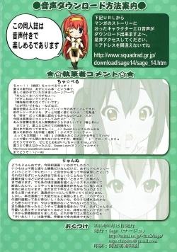 Page 17 of Azu You Like!!