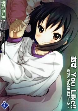 Page 18 of Azu You Like!!