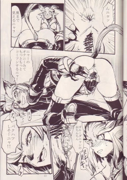 Page 12 of Kuroshiki Vol. 3