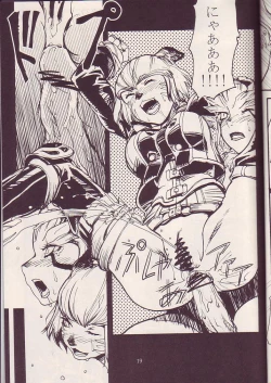 Page 18 of Kuroshiki Vol. 3