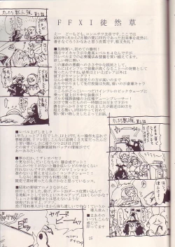 Page 25 of Kuroshiki Vol. 3