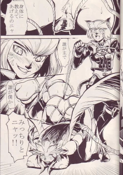 Page 8 of Kuroshiki Vol. 3