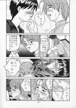 Page 10 of Tobe! Nan Demo-R Uragoroshi