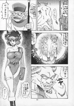 Page 32 of Tobe! Nan Demo-R Uragoroshi