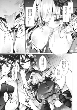 Page 14 of Karakuri Ningyou Milk Iri