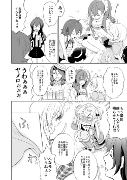 Page 5 of PassionDrag