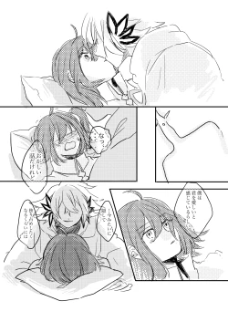 Page 14 of Ori no Nai Niwa