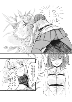 Page 16 of Ori no Nai Niwa