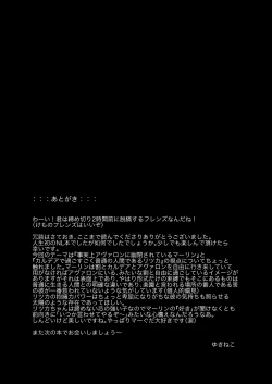 Page 28 of Ori no Nai Niwa