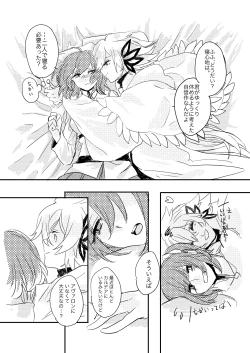 Page 7 of Ori no Nai Niwa