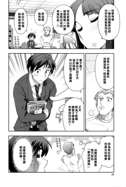 Page 12 of Haruko-san no Niizuma Recipe Ch. 2