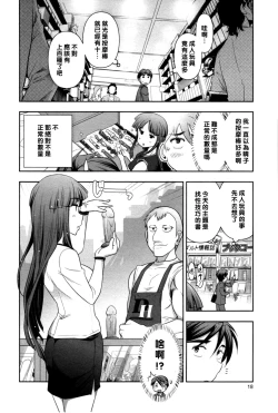 Page 4 of Haruko-san no Niizuma Recipe Ch. 2