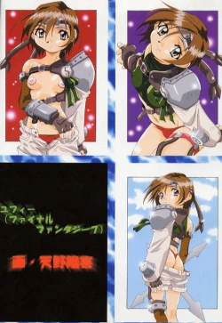 Page 54 of Tsurikichi-Doumei no Chou Color Hon