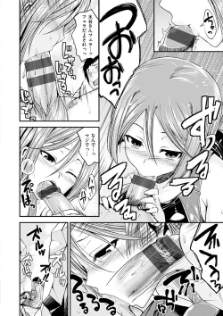 Page 108 of Kimi ni Dakaretai - Hold me tight, don't be shy.