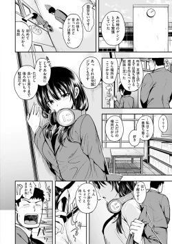Page 10 of Kimi ni Dakaretai - Hold me tight, don't be shy.