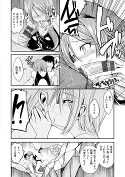 Page 110 of Kimi ni Dakaretai - Hold me tight, don't be shy.