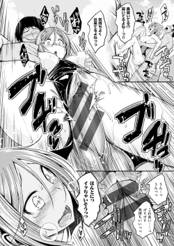 Page 116 of Kimi ni Dakaretai - Hold me tight, don't be shy.