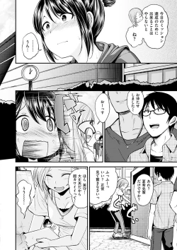 Page 120 of Kimi ni Dakaretai - Hold me tight, don't be shy.
